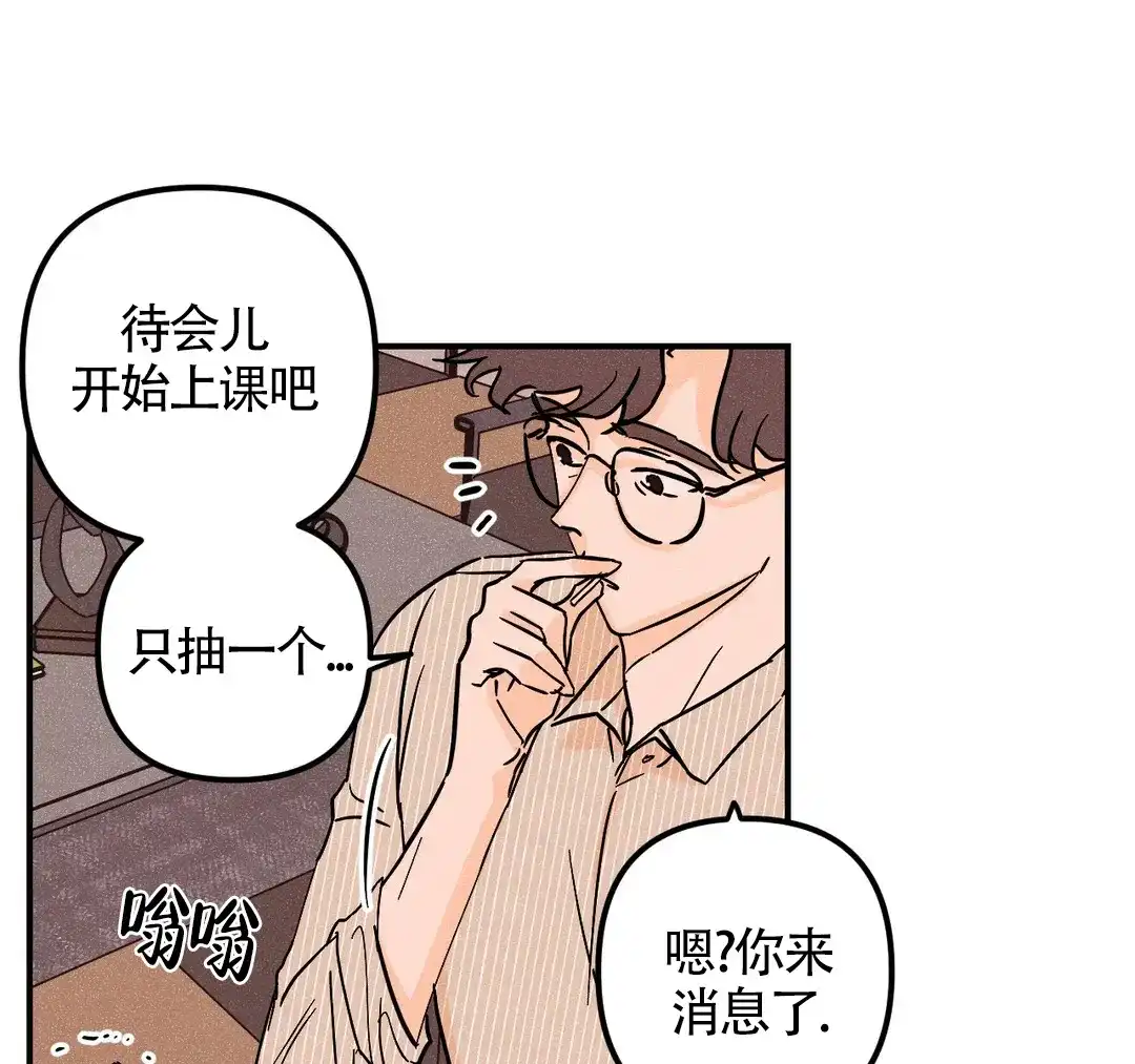 《奏爱》第45话 第24页