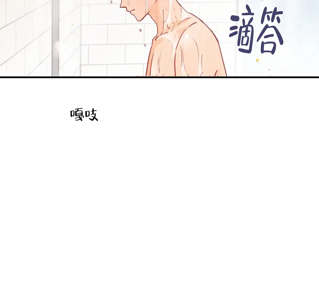 《奏爱》第45话 第8页