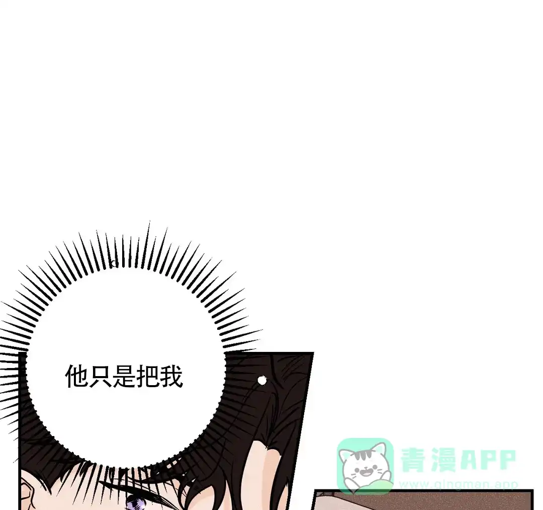 《奏爱》第45话 第1页