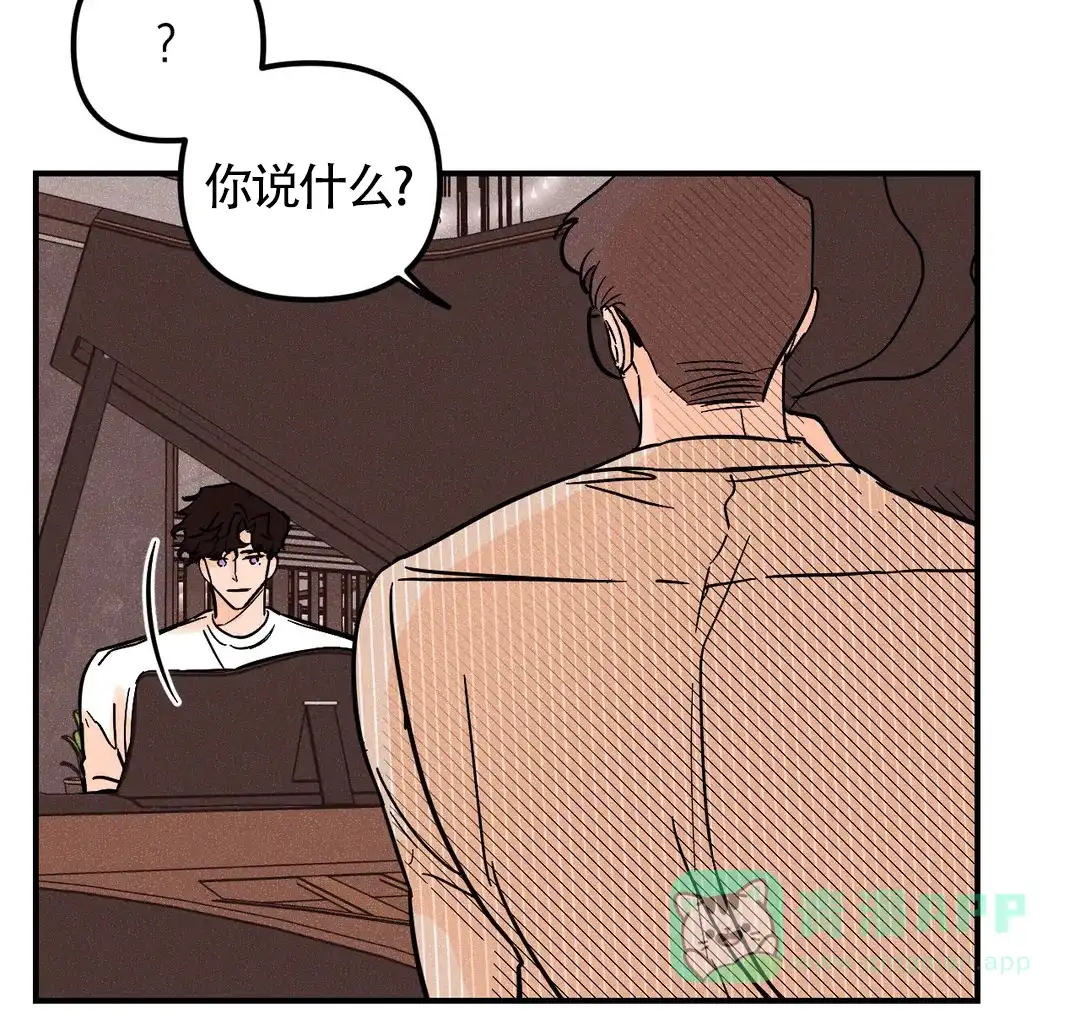 《奏爱》第45话 第41页