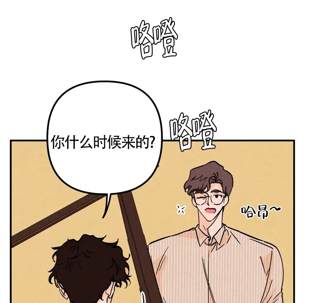 《奏爱》第45话 第22页