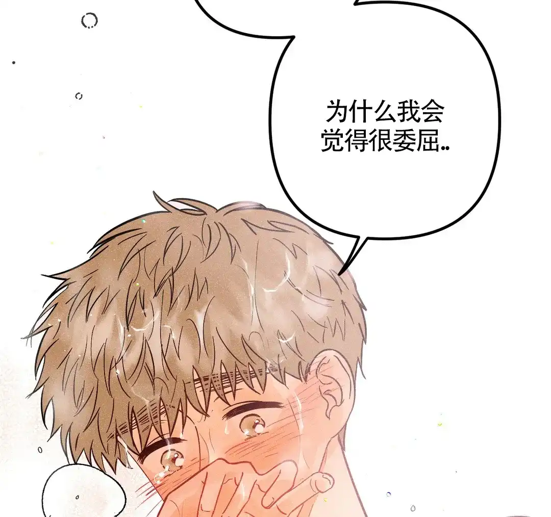 《奏爱》第45话 第10页