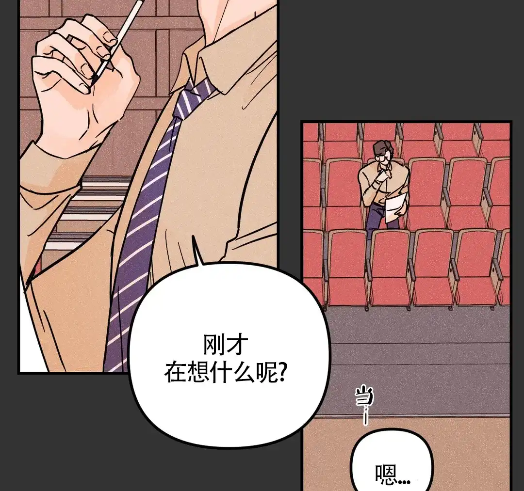 《奏爱》第45话 第47页