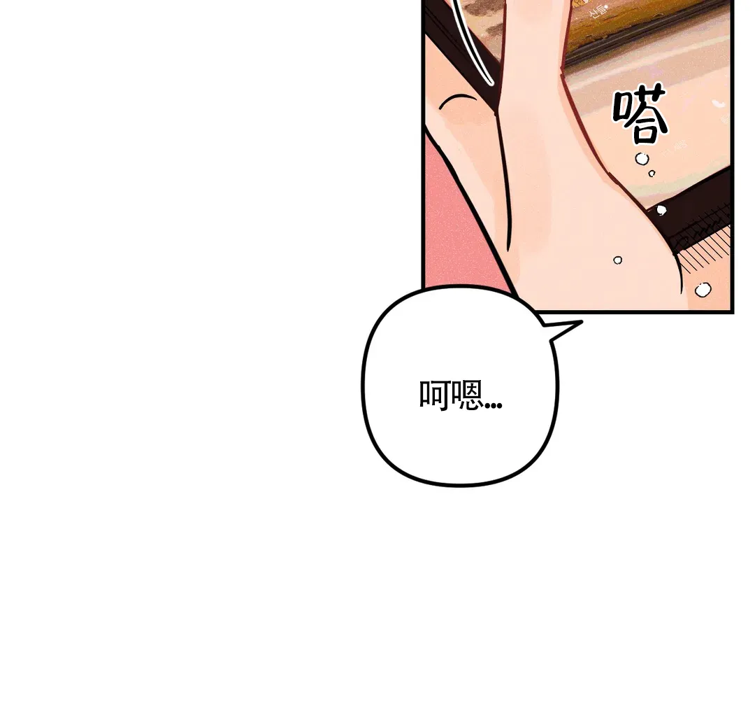 《奏爱》第45话 第37页
