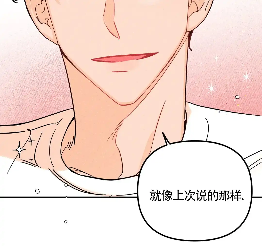 《奏爱》第45话 第43页