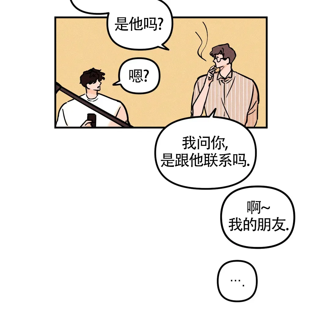 《奏爱》第45话 第34页