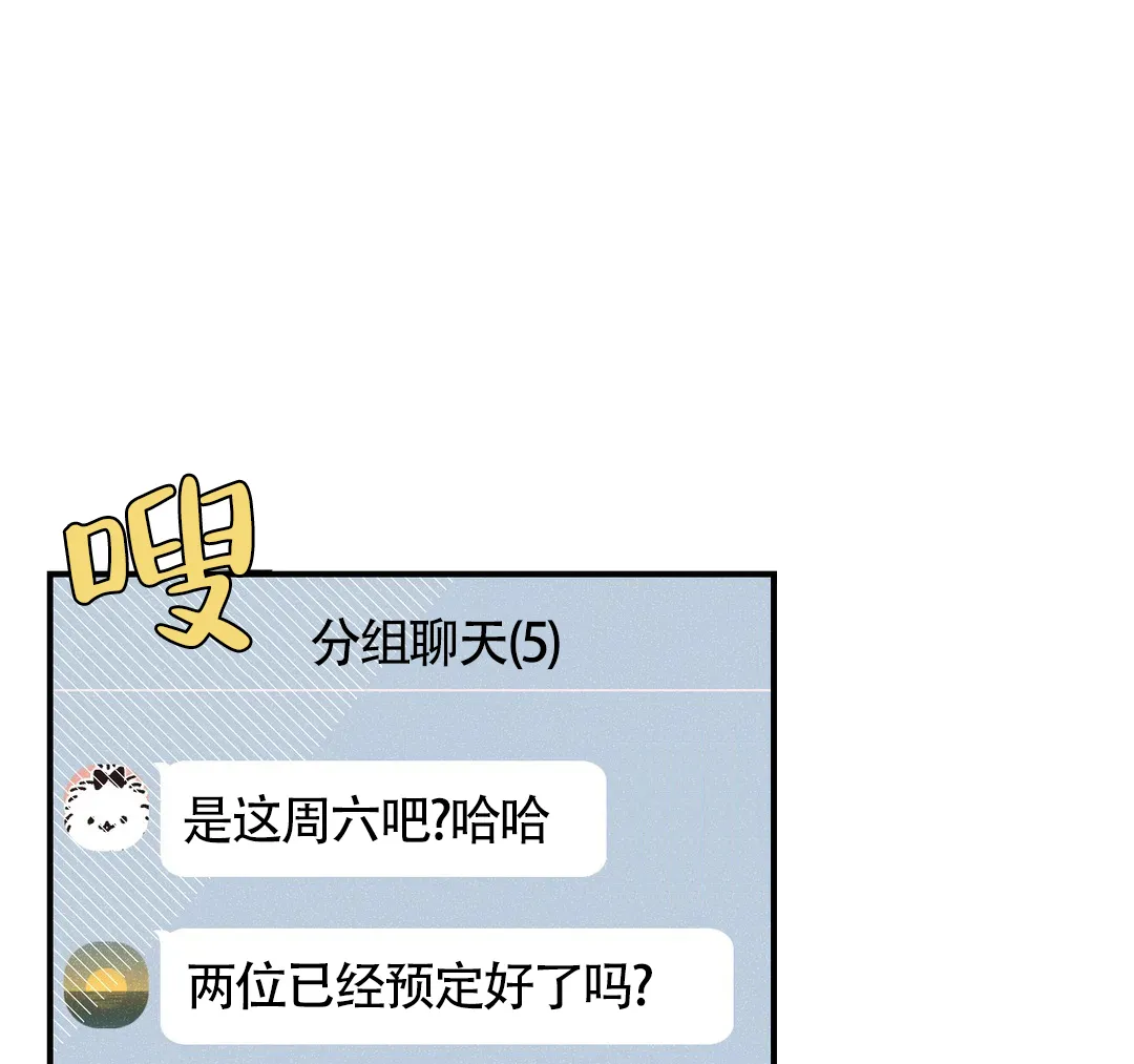 《奏爱》第45话 第28页