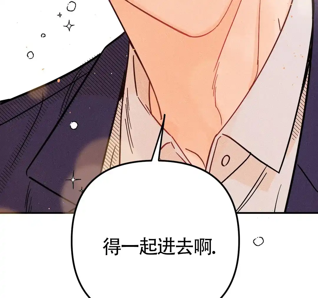 《奏爱》第46话 第53页