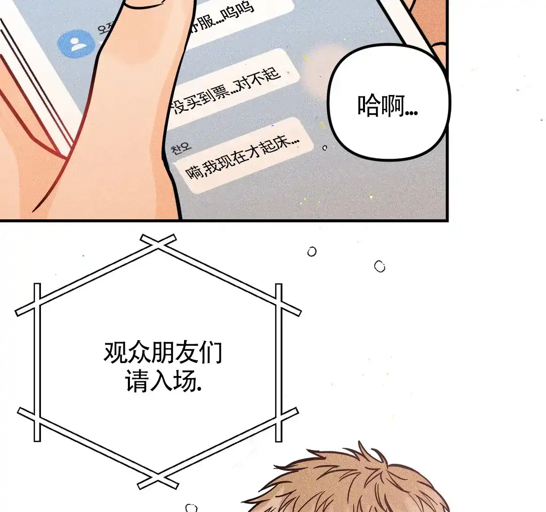 《奏爱》第46话 第40页