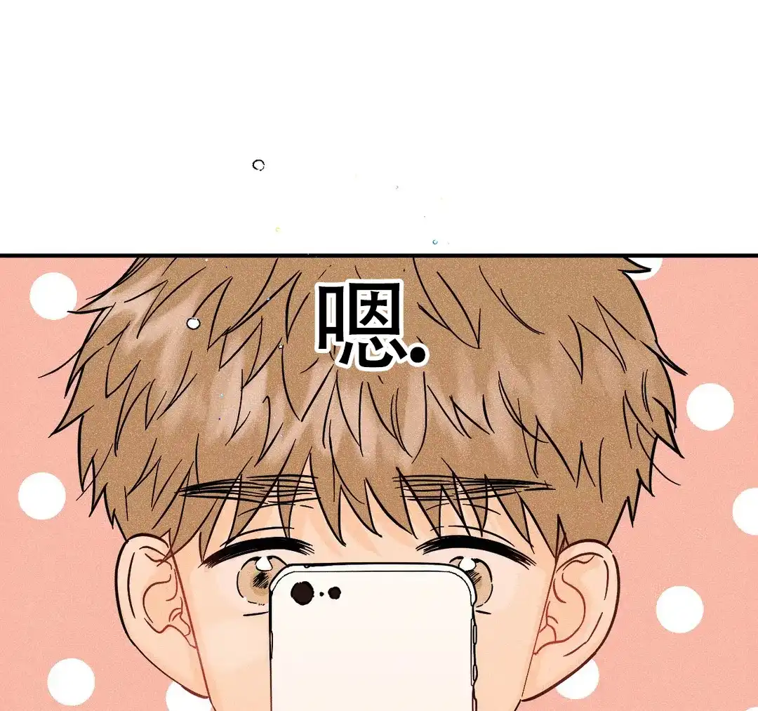 《奏爱》第46话 第3页