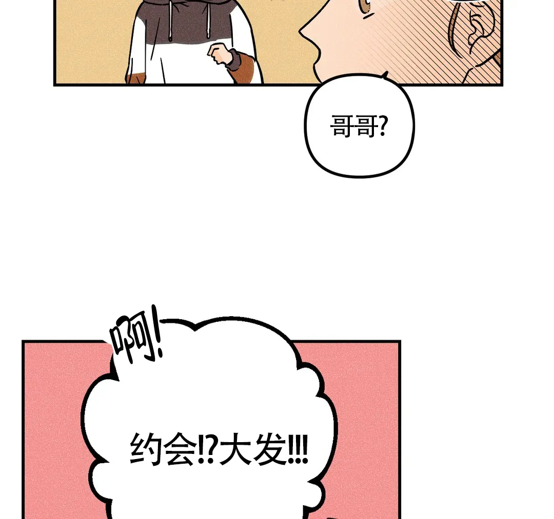 《奏爱》第46话 第28页