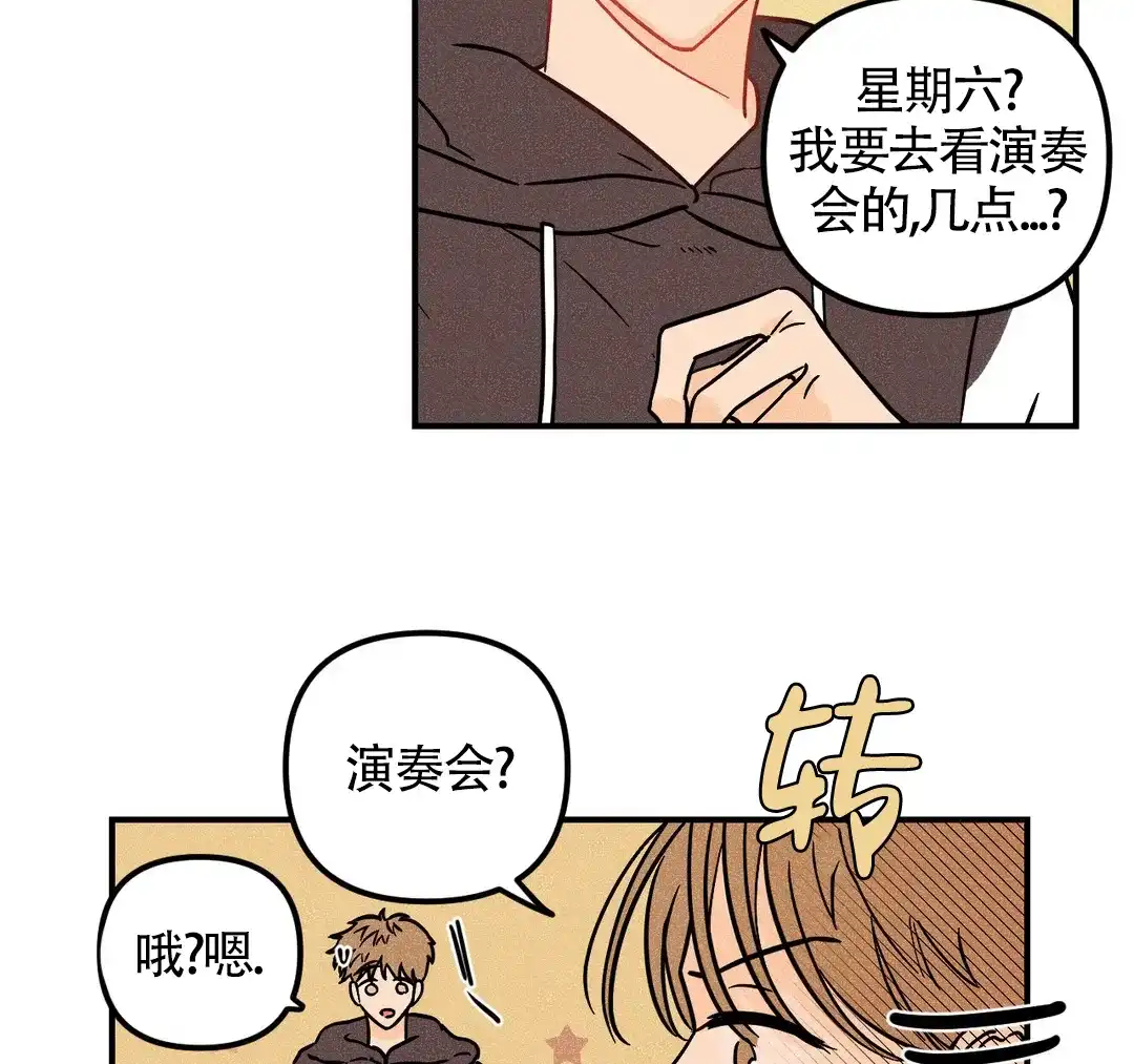 《奏爱》第46话 第27页
