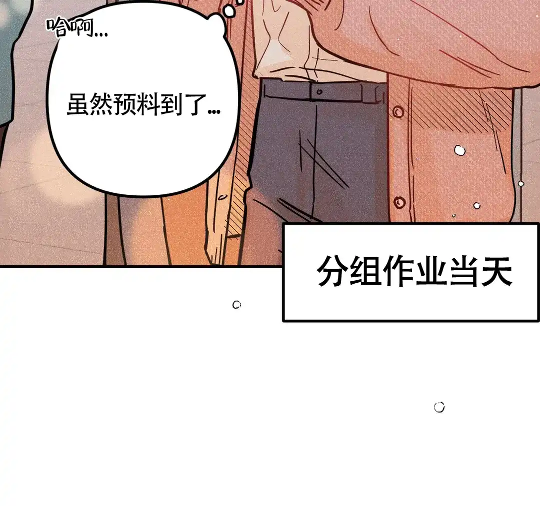 《奏爱》第46话 第42页