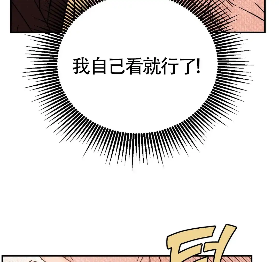 《奏爱》第46话 第47页