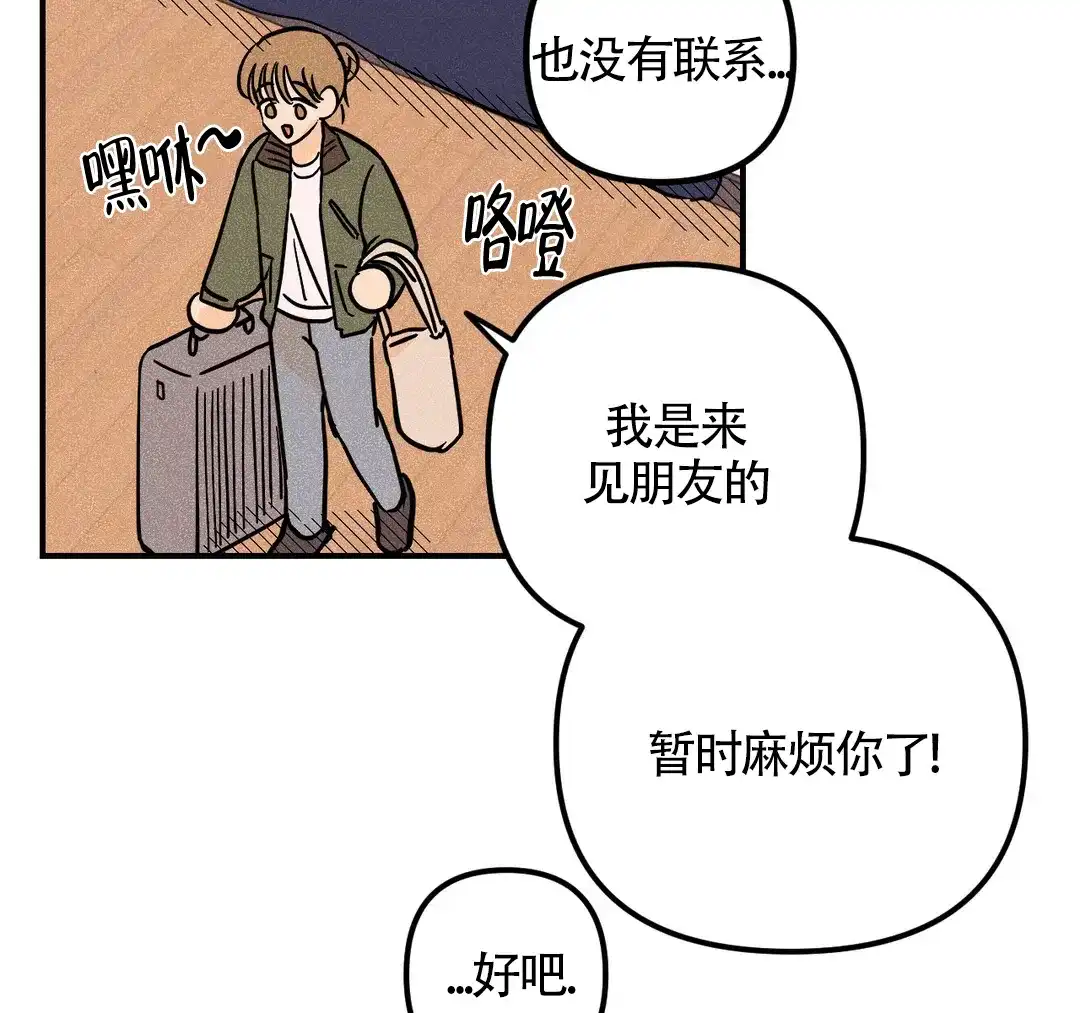 《奏爱》第46话 第25页