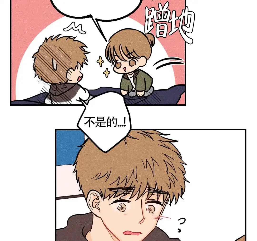 《奏爱》第46话 第29页