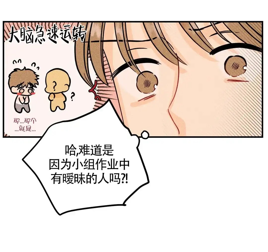 《奏爱》第46话 第32页