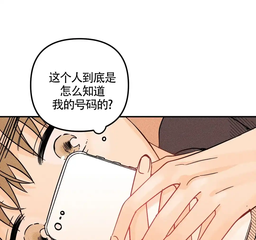《奏爱》第46话 第9页