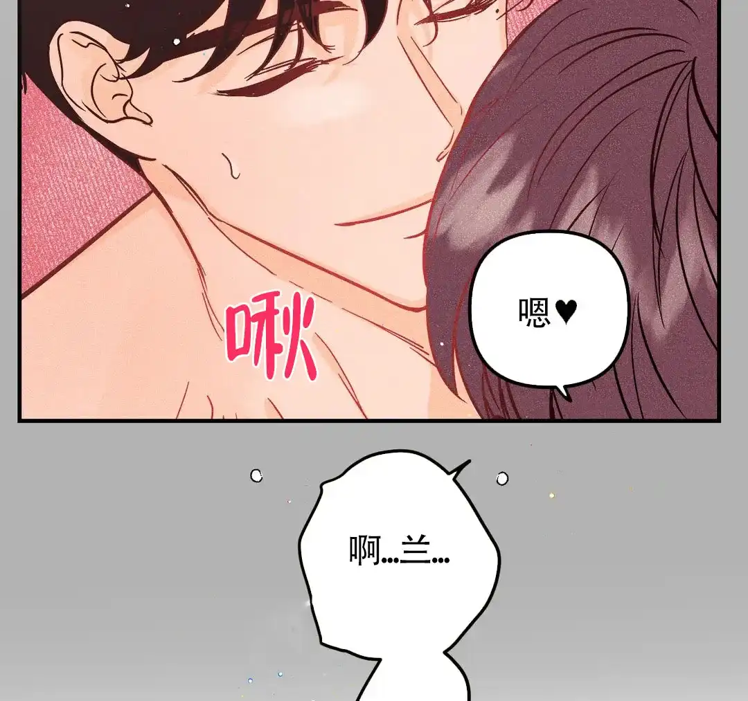《奏爱》第46话 第14页