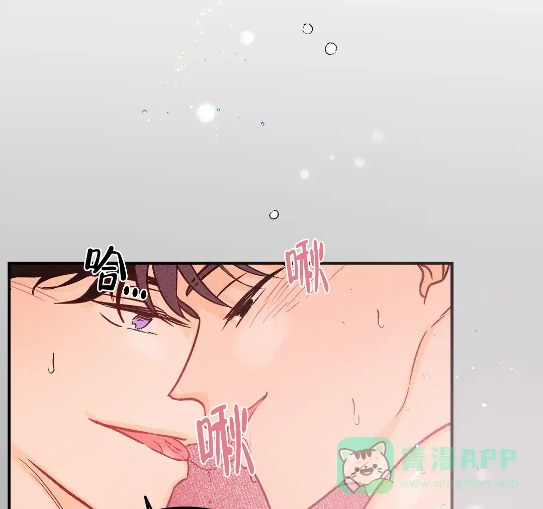 《奏爱》第46话 第11页