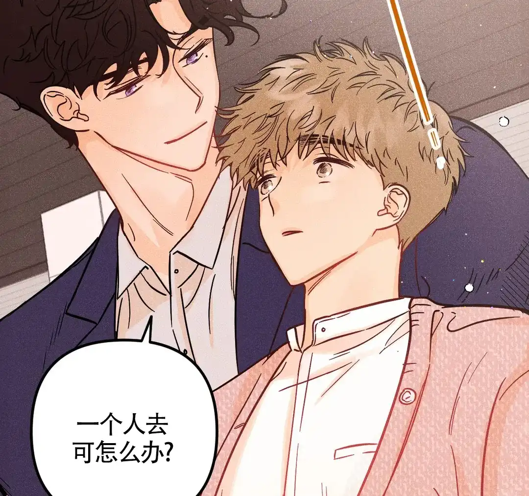 《奏爱》第46话 第50页