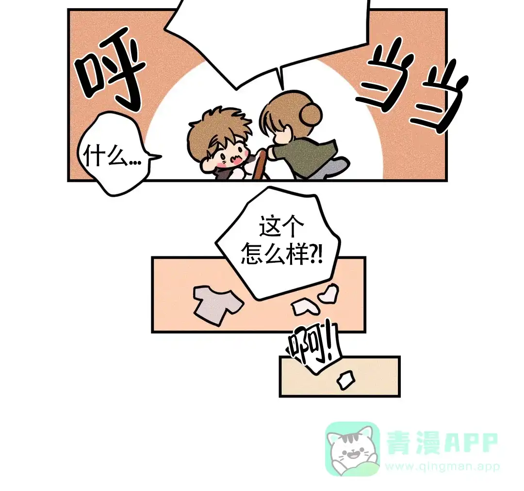 《奏爱》第46话 第36页