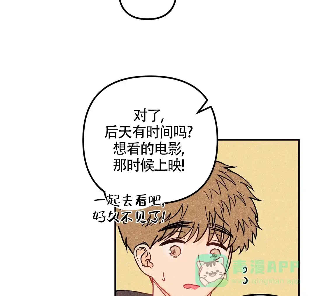 《奏爱》第46话 第26页
