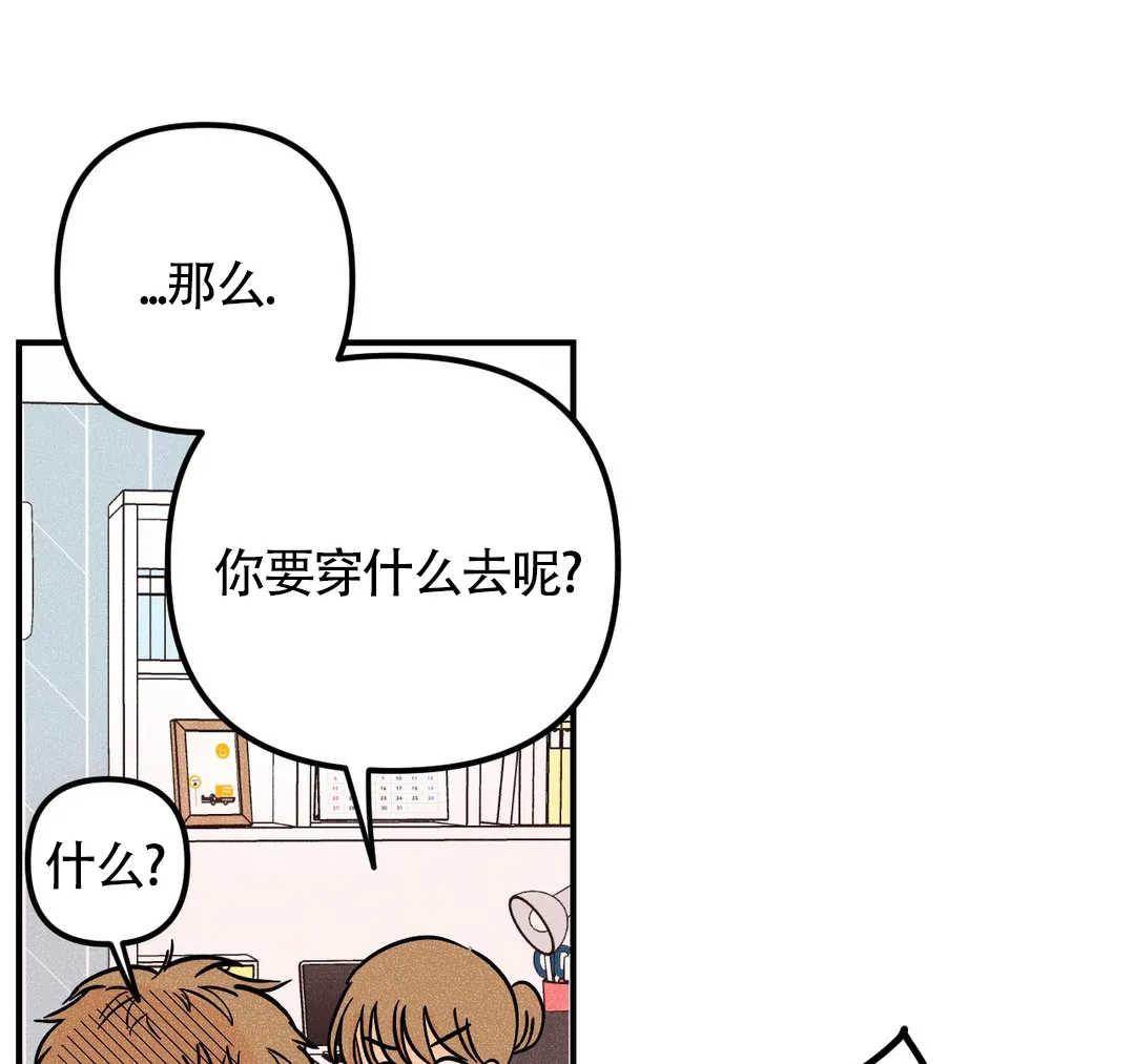 《奏爱》第46话 第33页