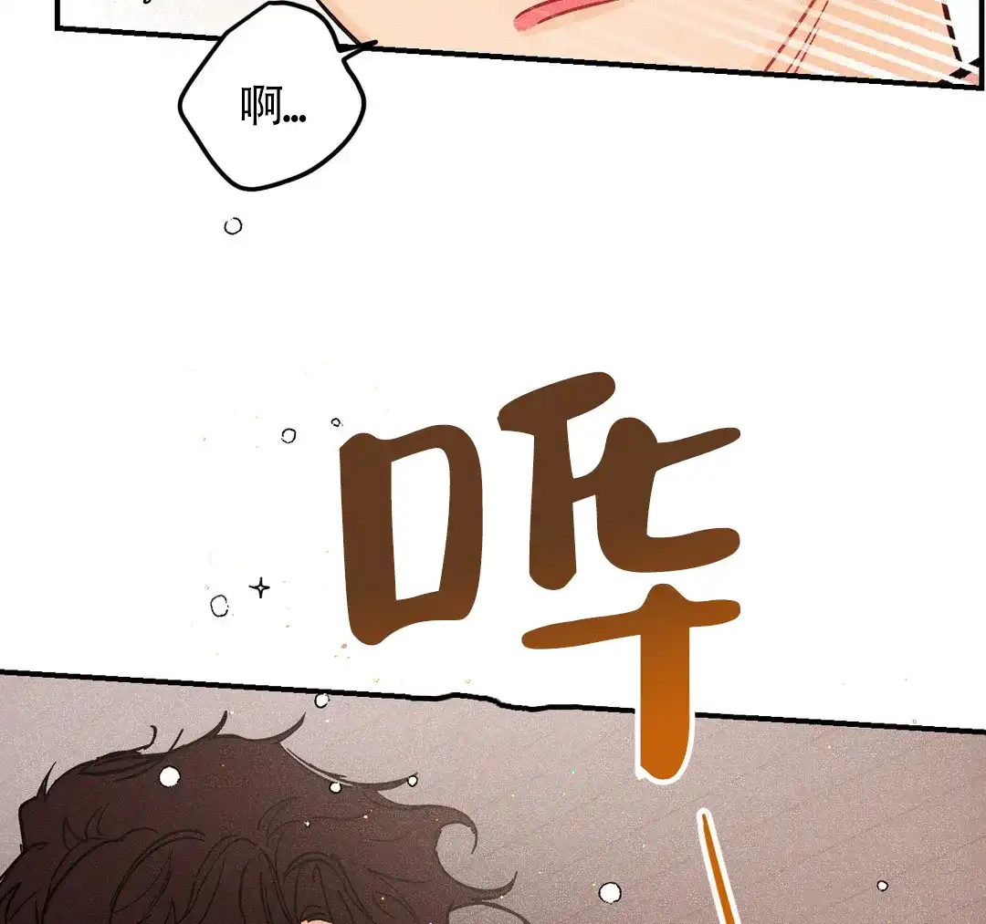 《奏爱》第46话 第49页