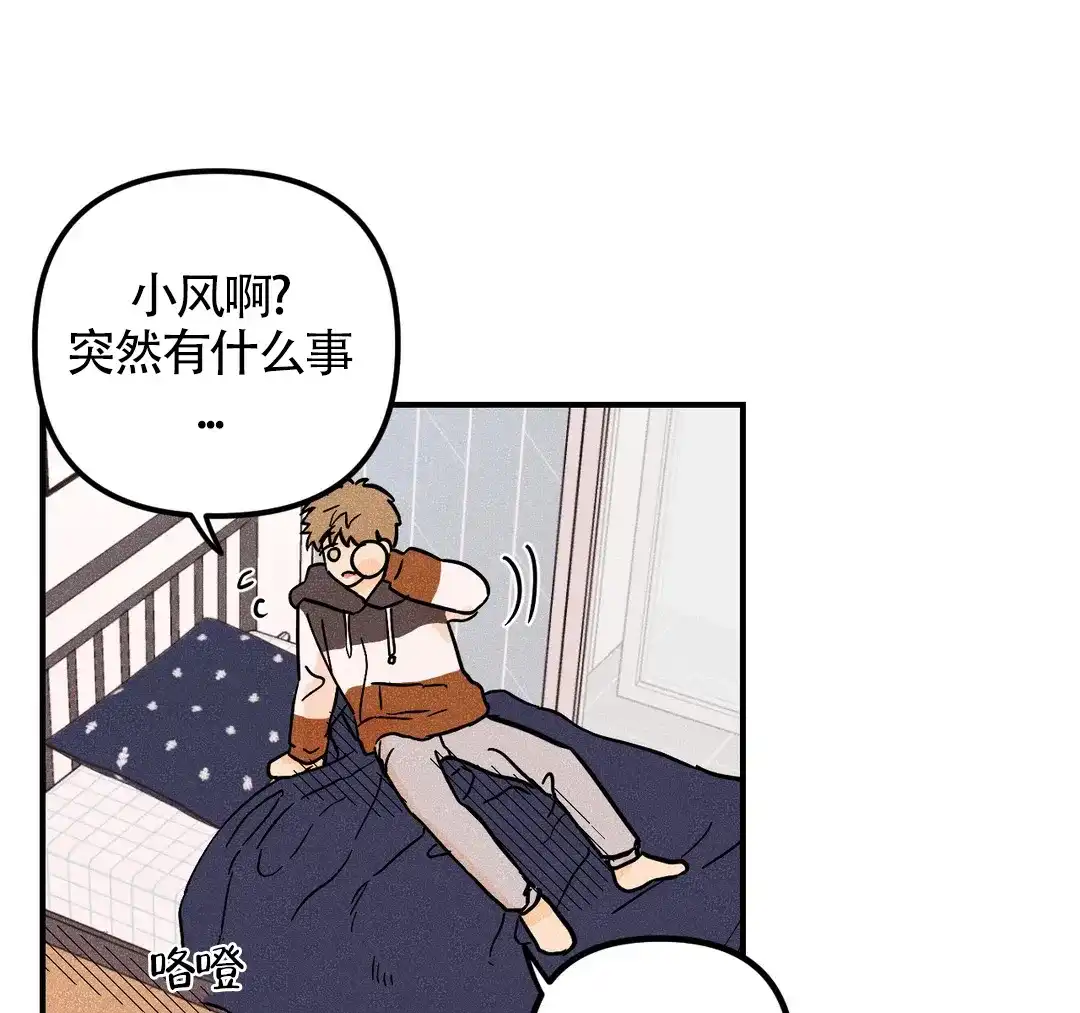 《奏爱》第46话 第24页