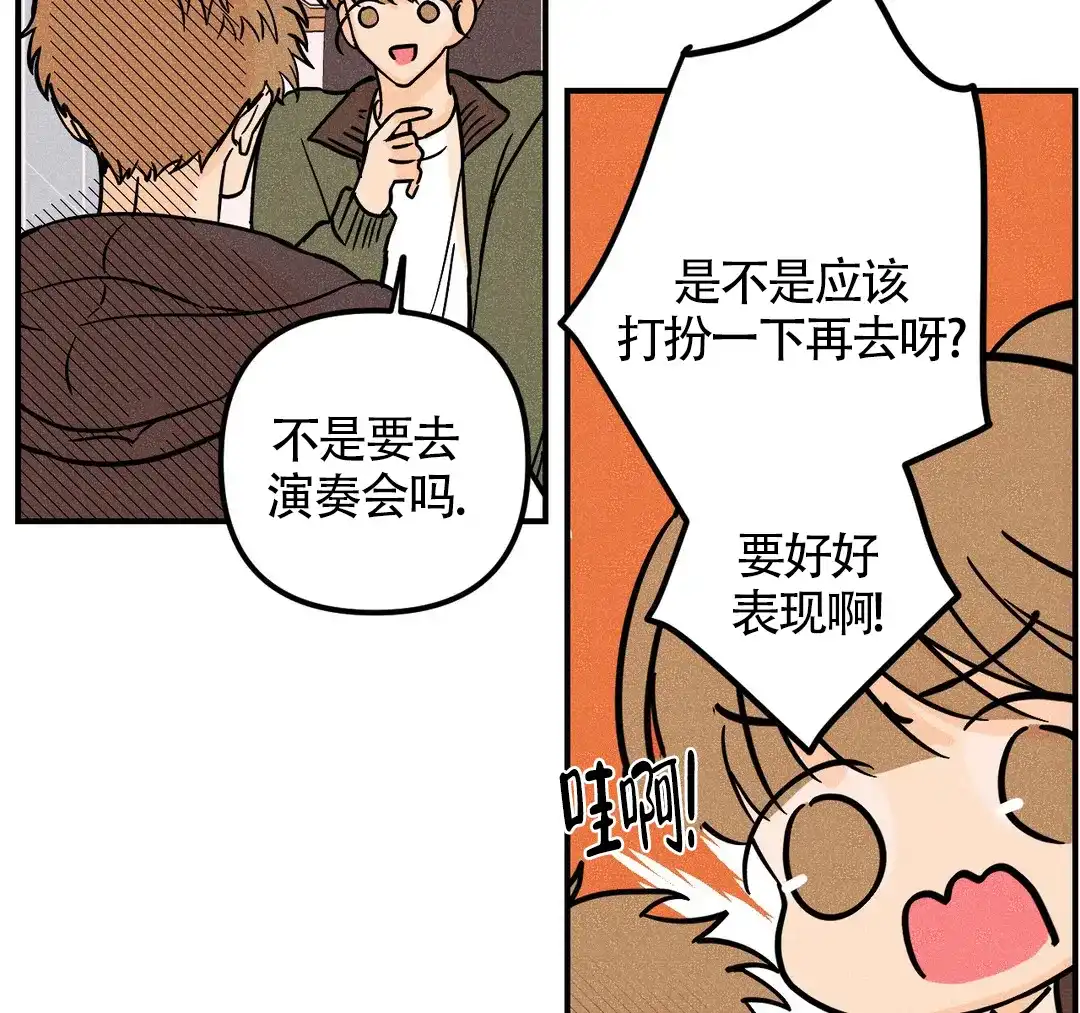《奏爱》第46话 第34页