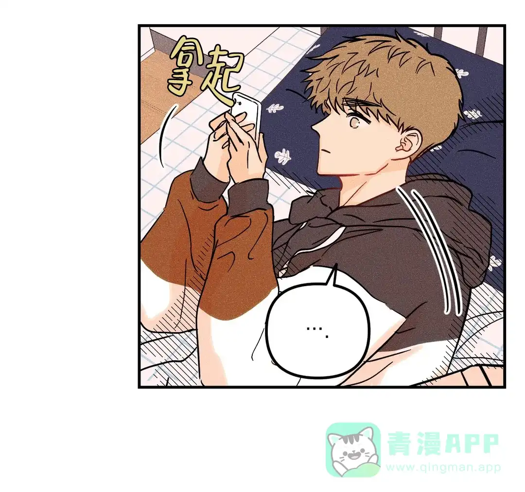 《奏爱》第46话 第6页