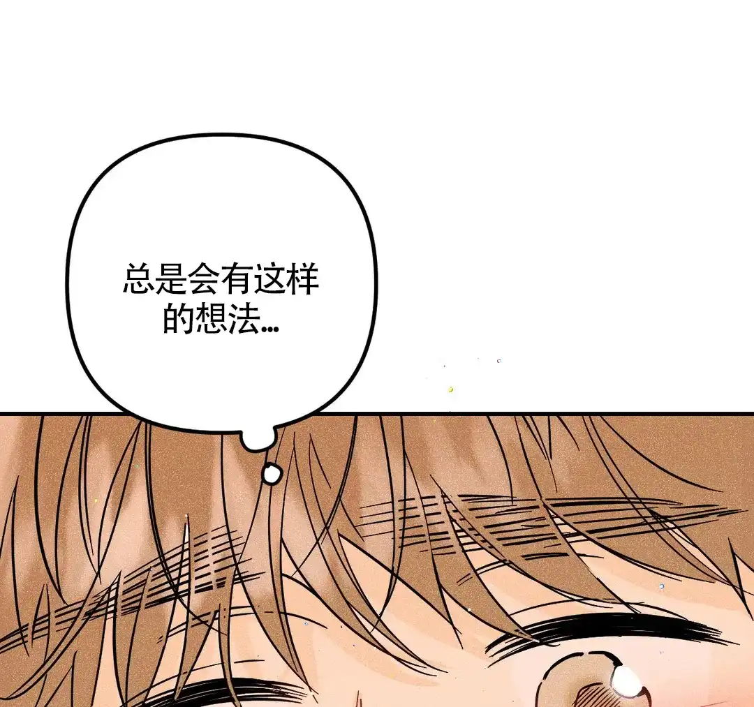 《奏爱》第46话 第20页