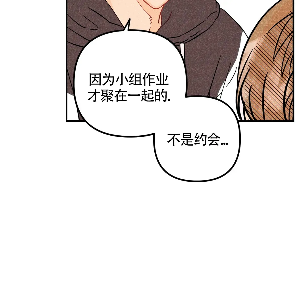 《奏爱》第46话 第30页