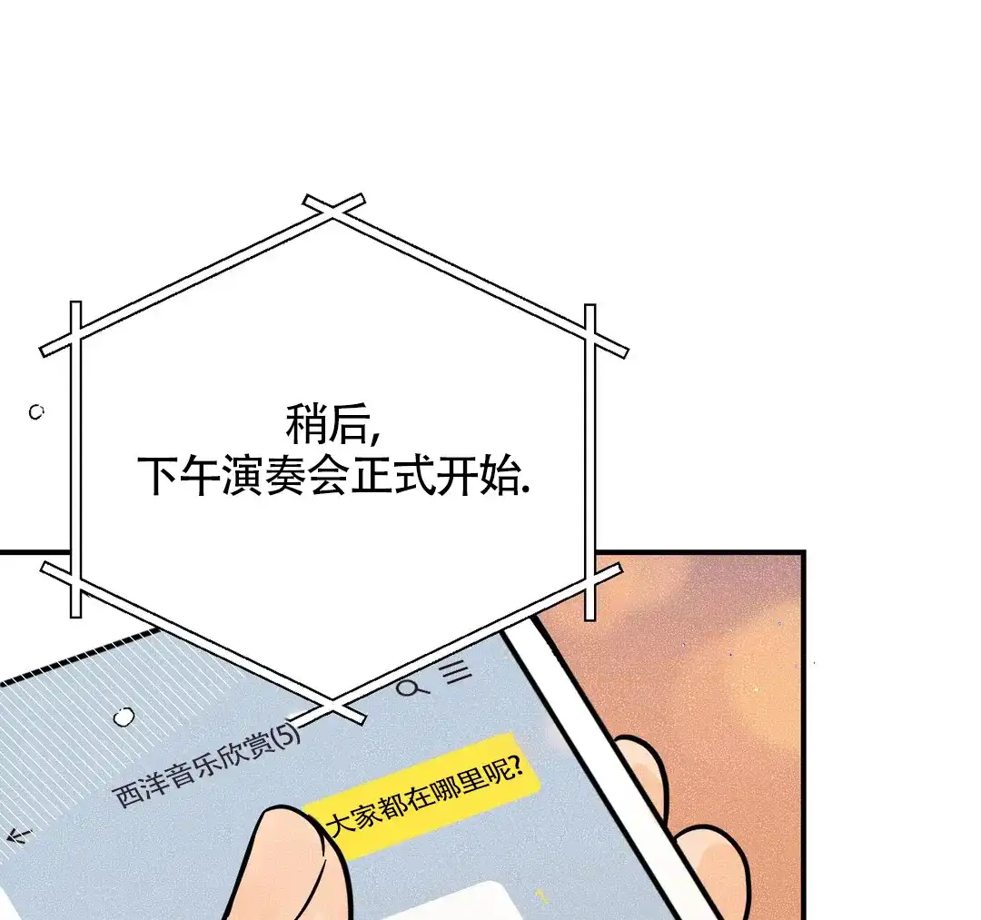 《奏爱》第46话 第39页