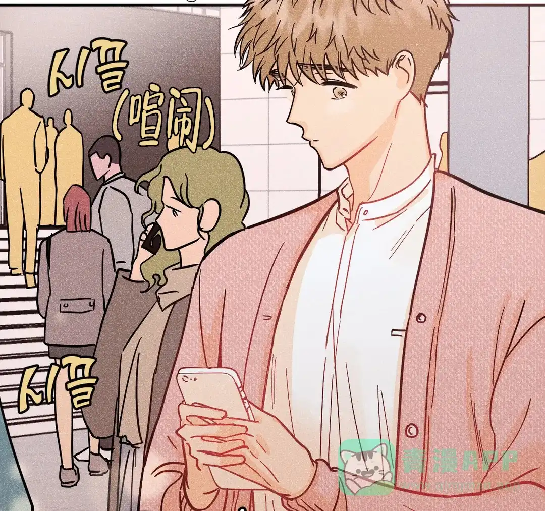 《奏爱》第46话 第41页