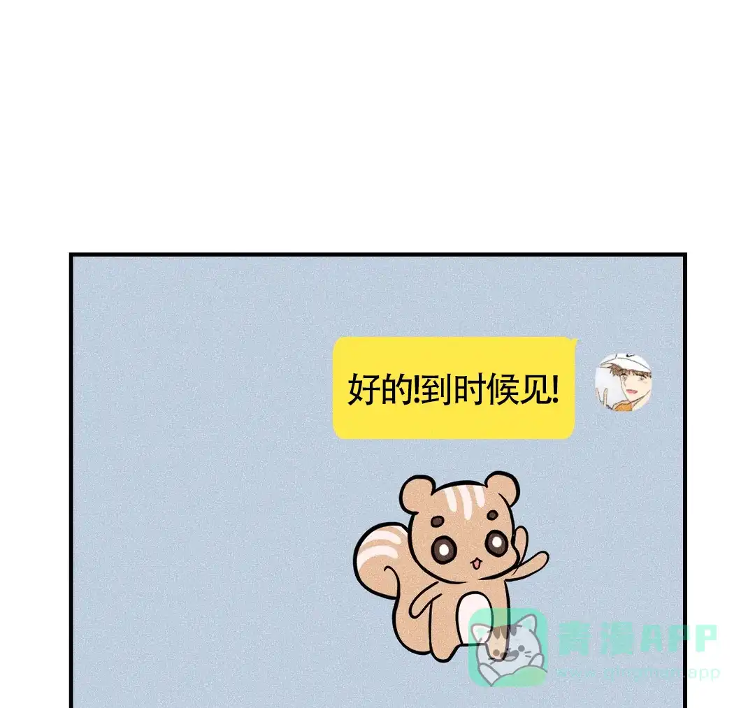 《奏爱》第46话 第1页