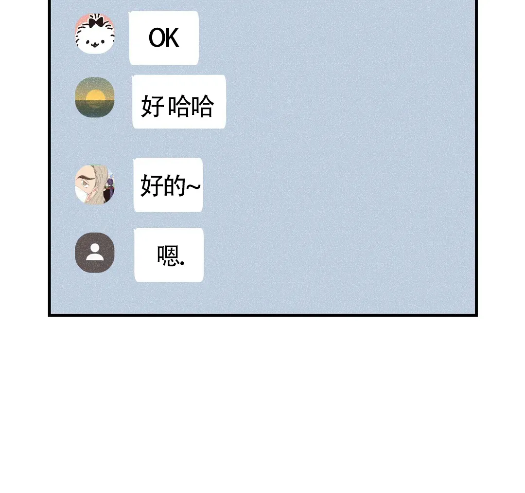 《奏爱》第46话 第2页
