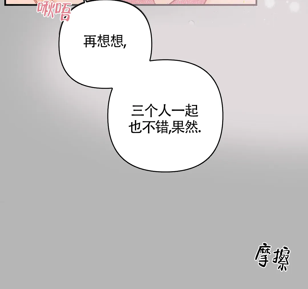 《奏爱》第46话 第12页