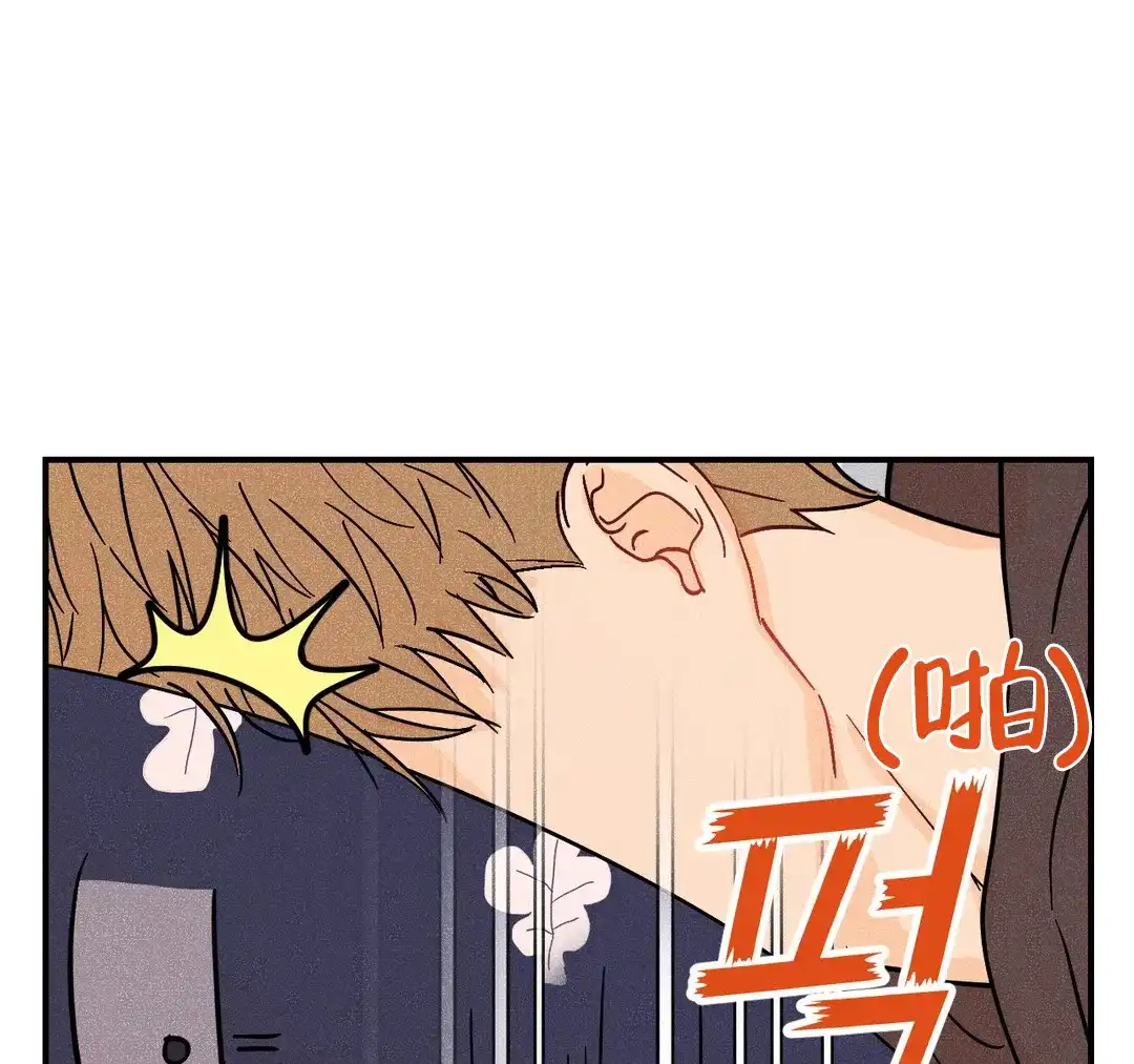 《奏爱》第46话 第18页