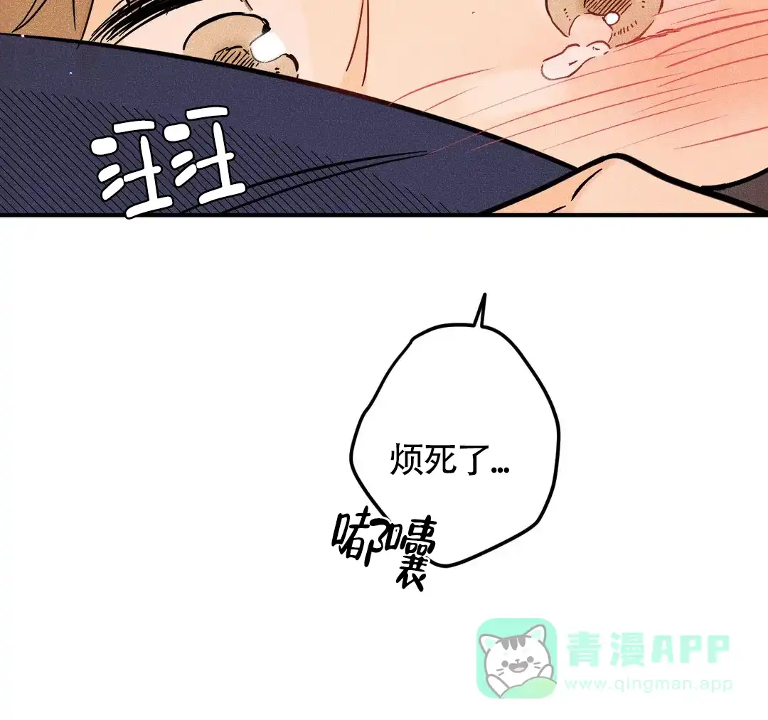 《奏爱》第46话 第21页