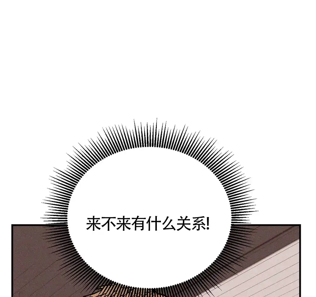 《奏爱》第46话 第45页