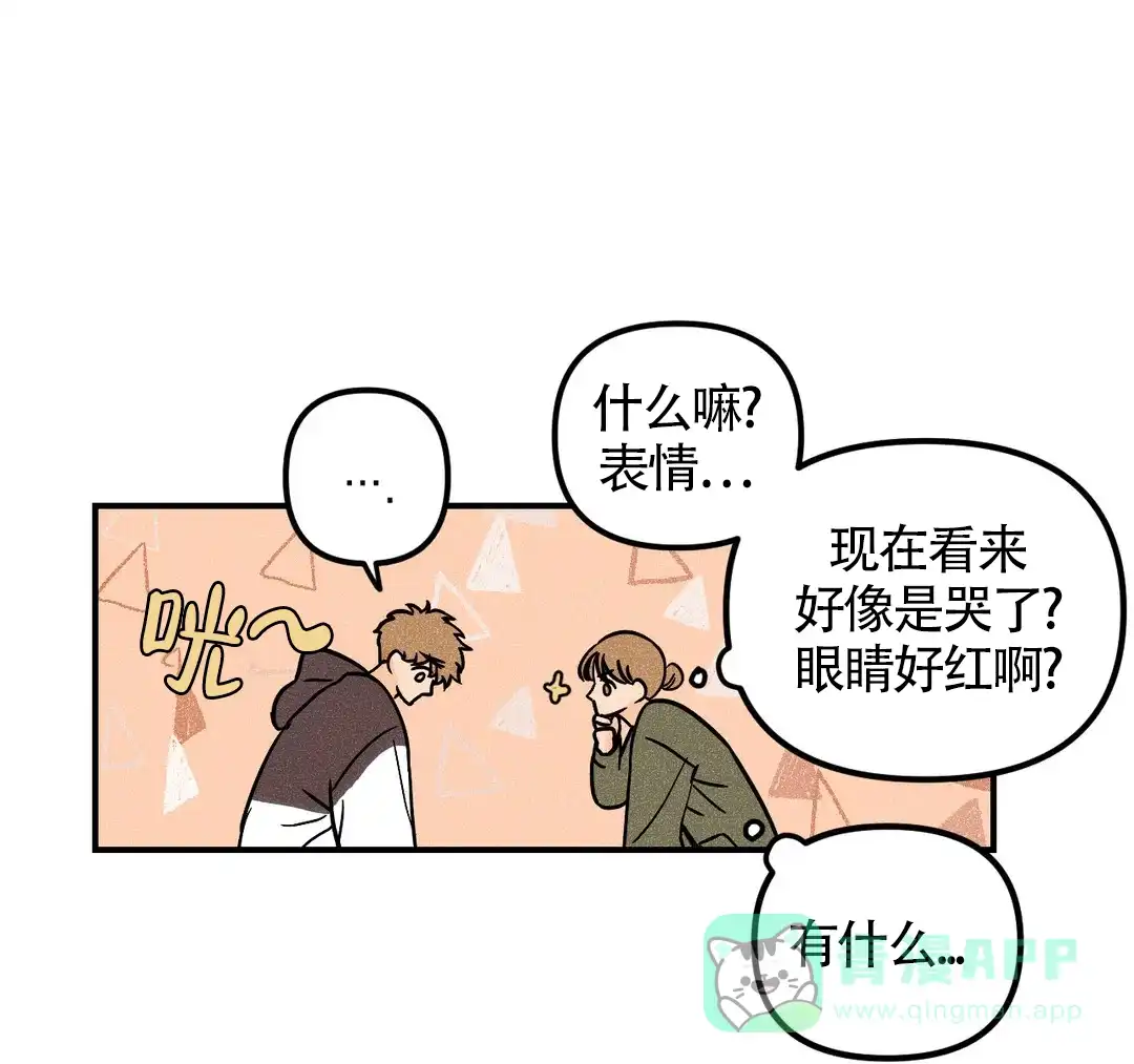 《奏爱》第46话 第31页