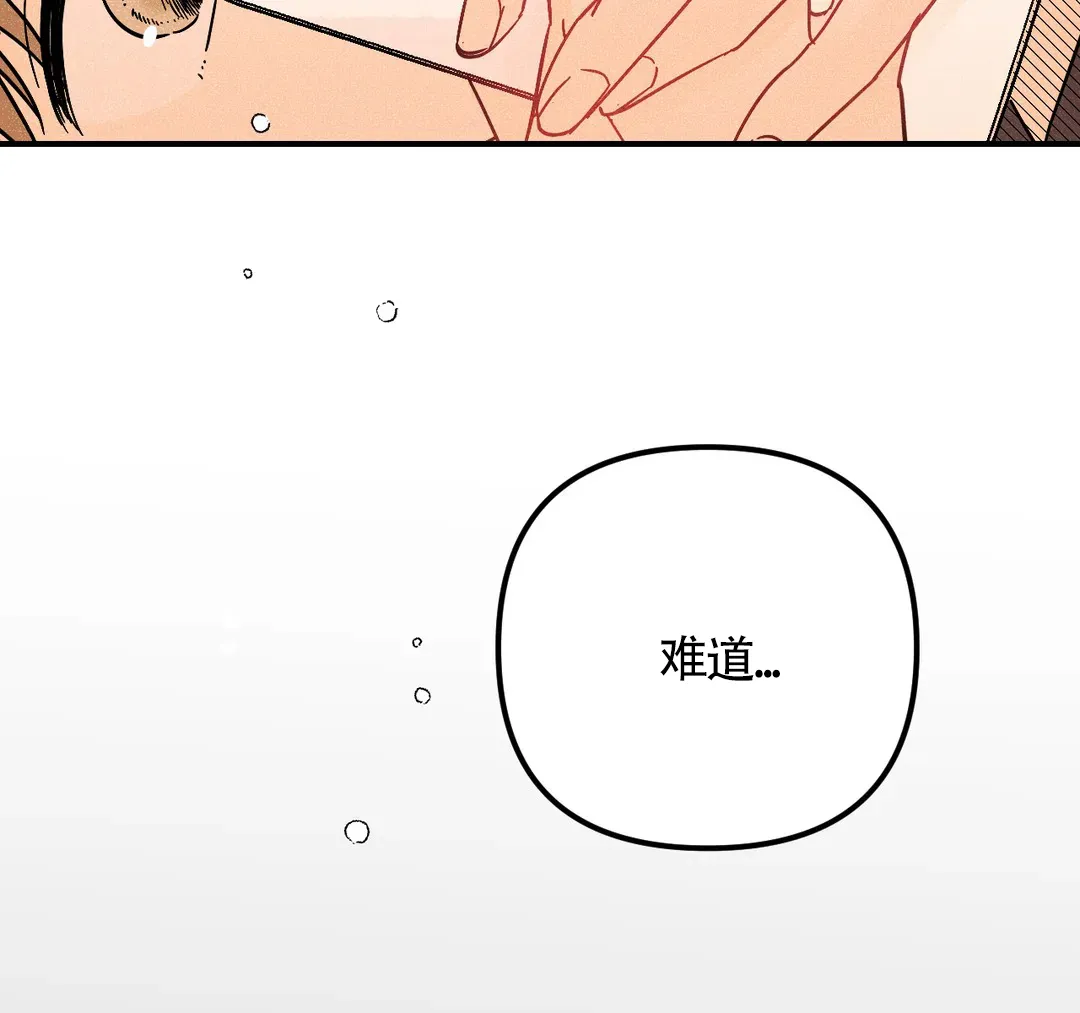《奏爱》第46话 第10页