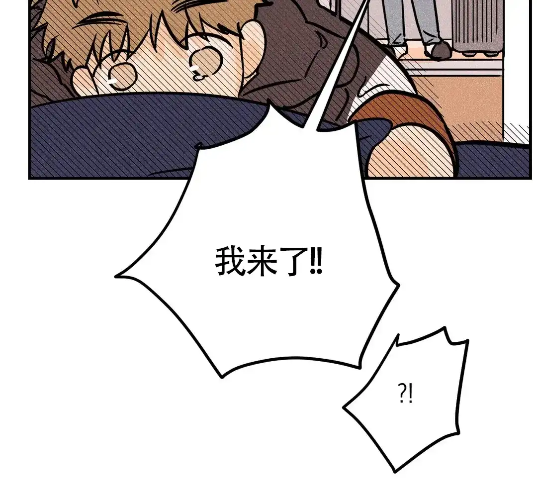 《奏爱》第46话 第23页