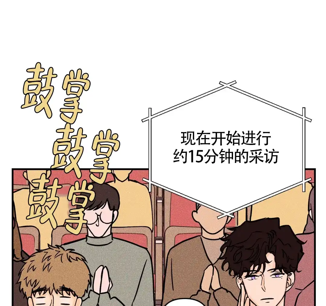 《奏爱》第47话 第33页