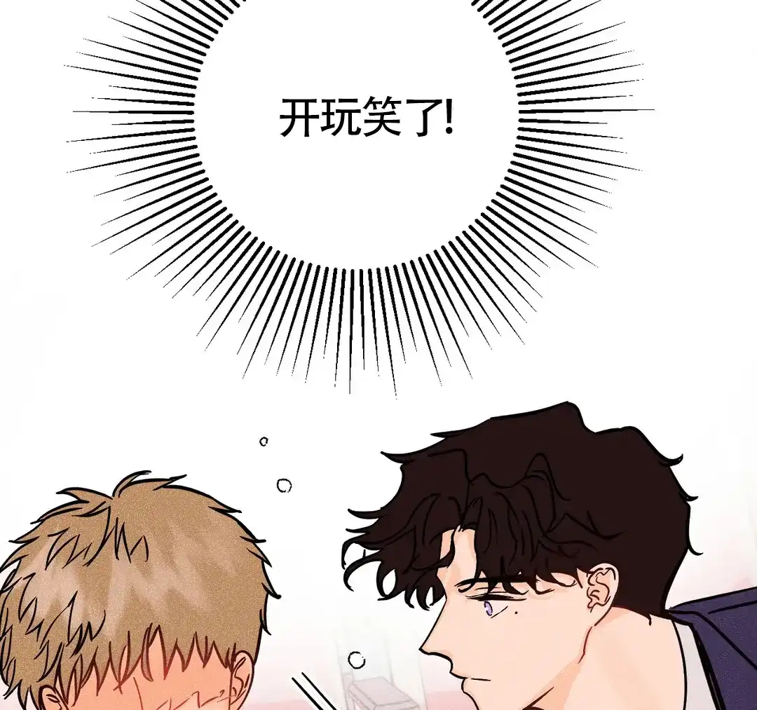 《奏爱》第47话 第49页