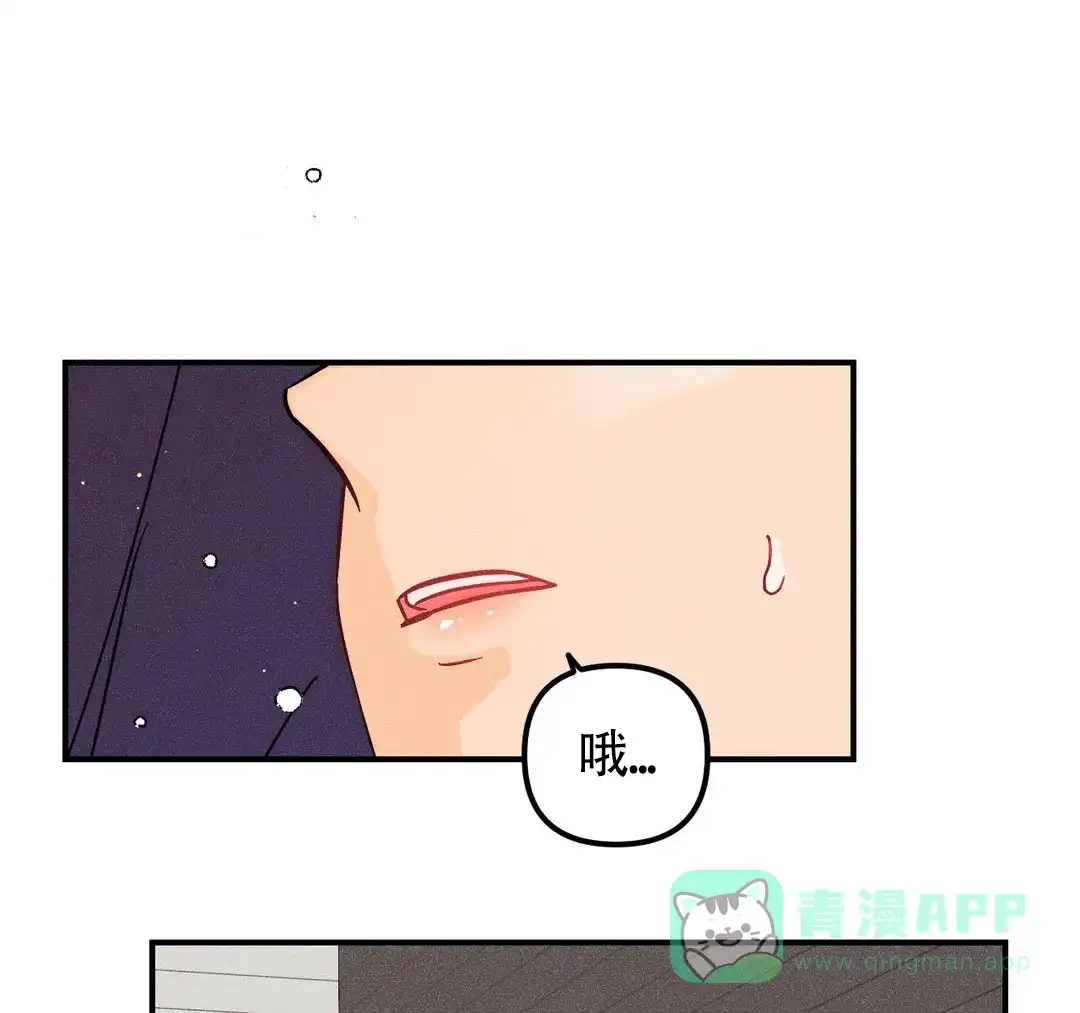 《奏爱》第47话 第11页