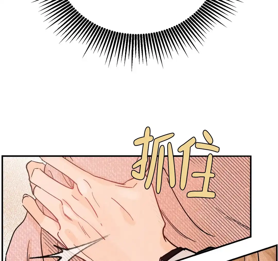 《奏爱》第47话 第3页
