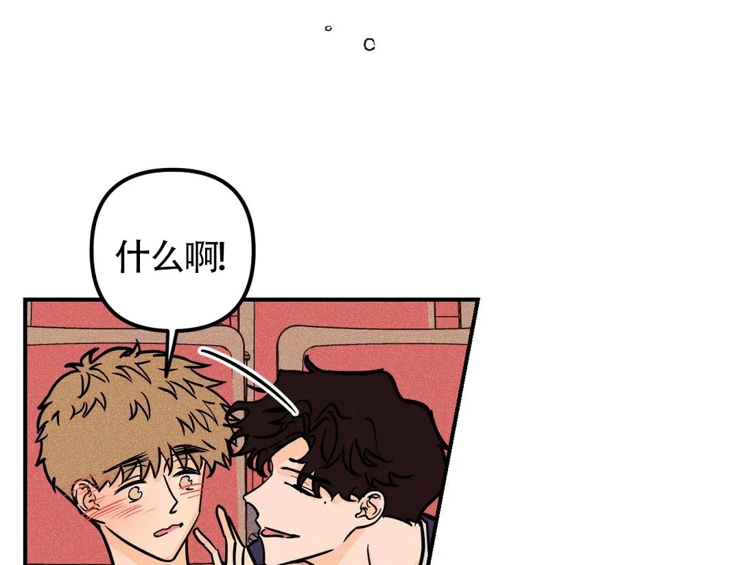 《奏爱》第47话 第44页